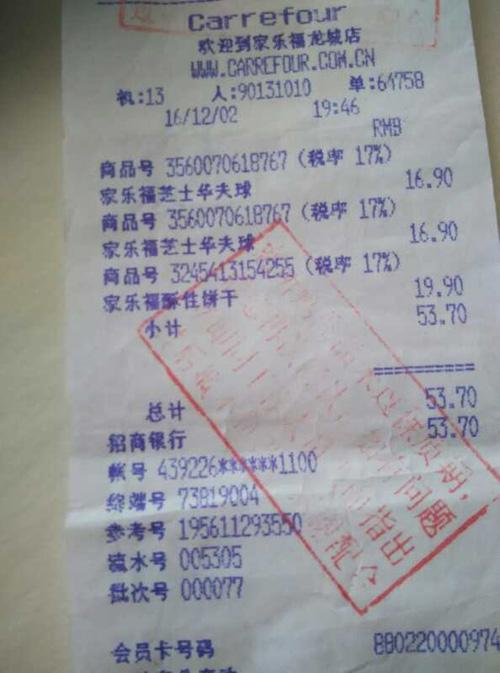 市民买过期产品难退货 被告知爱去哪告就去哪