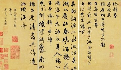 春色正中分：名家书法中的春分