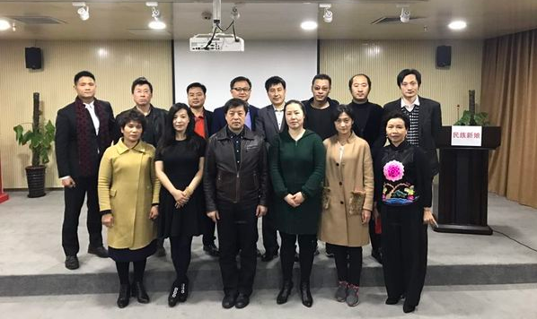 &ldquo;《民族新娘》文创项目研讨会&rdquo;在京举行