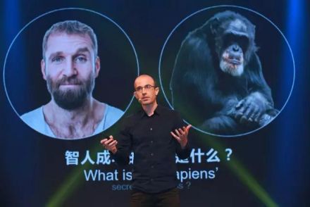 《未来简史》作者赫拉利: