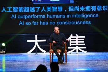 《未来简史》作者赫拉利: