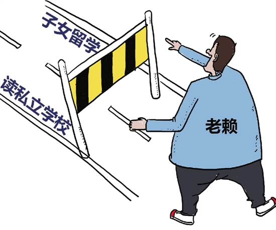 子女不能读私立学校 老赖主动把钱交