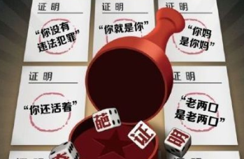 清理&ldquo;奇葩证明&rdquo;扩至北京所有单位 5种证明将叫停