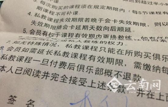 女子因怀孕去退健身卡 钱没退回退来10张卡(图)