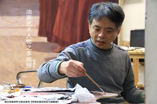 《油画艺术人物之李晓刚》纪录片在京开拍