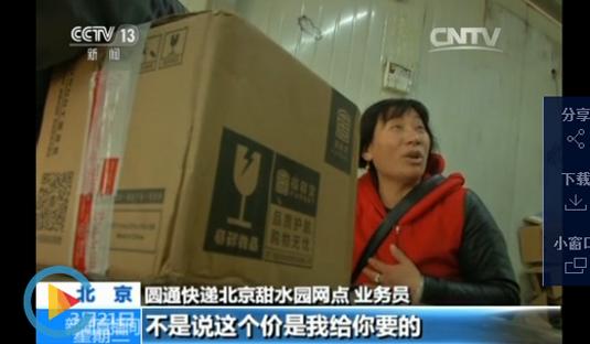 “关注即赠送免费四件套”实为陷阱 专家:可报警