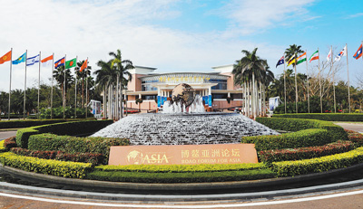 博鳌再次吸引全球目光：45场分论坛 17场圆桌会