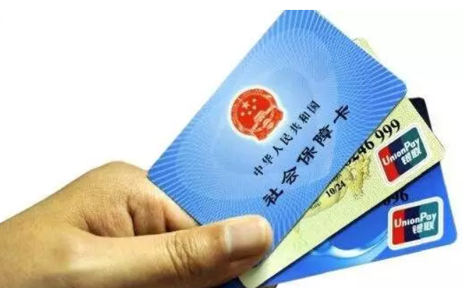 社保卡未来将有这些功能 不知道可能会损失一笔钱