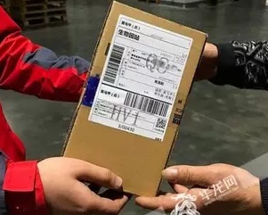 提醒！杜绝隐私泄露 快递单将不再显示姓名和电话