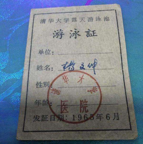 清华大学：2017级本科新生开始 不会游泳不能毕业