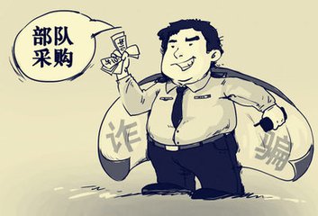 &ldquo;人武部&rdquo;采购？江苏一小老板被骗2.7万