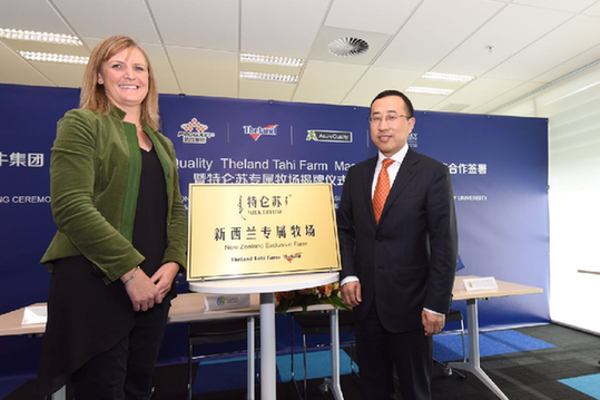 全面对标国际品质，蒙牛集团布局澳新全产业链