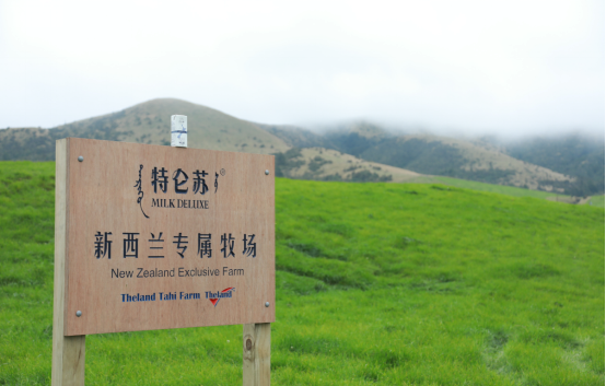 全面对标国际品质，蒙牛集团布局澳新全产业链