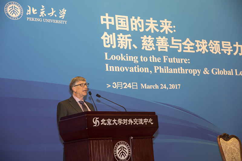 比尔·盖茨北大演讲: 中国取得其他国家无法企及的成就