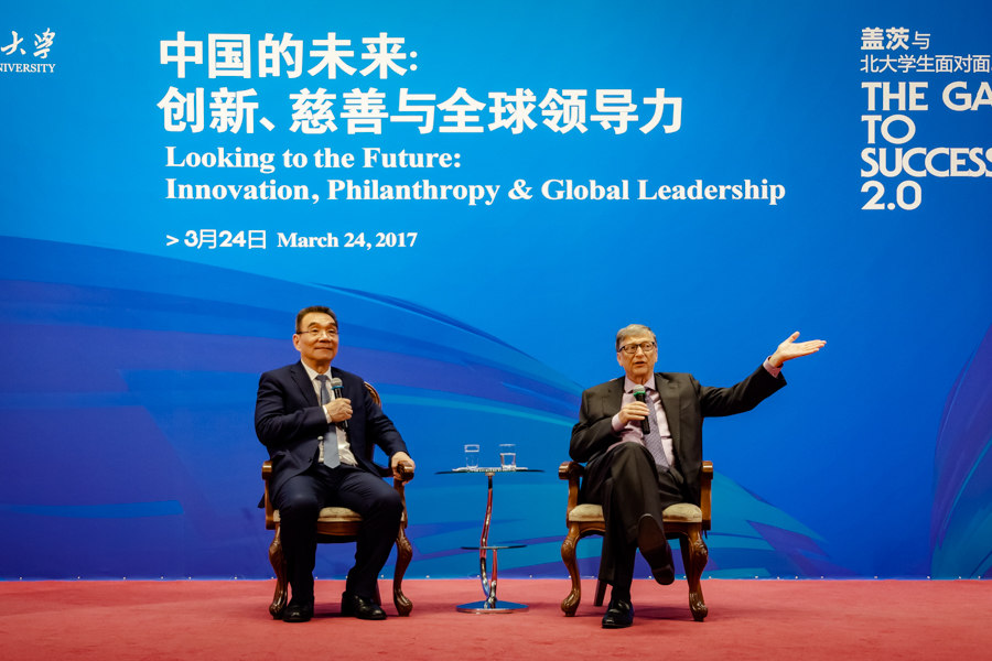 比尔·盖茨北大演讲: 中国取得其他国家无法企及的成就