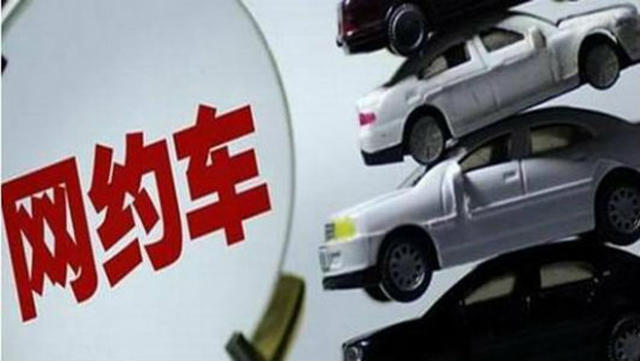 滴滴清退非京牌 不少用户开始返回"公交车阵营"