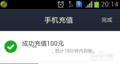 手机充200返200话费 活动竟暗藏双向收费软件