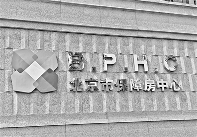 北京市1282套自住房源今起网上申购