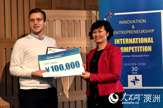 中国深圳创新创业大赛第一届国际赛悉尼分站赛圆满落幕