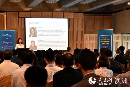 中国深圳创新创业大赛第一届国际赛悉尼分站赛圆满落幕