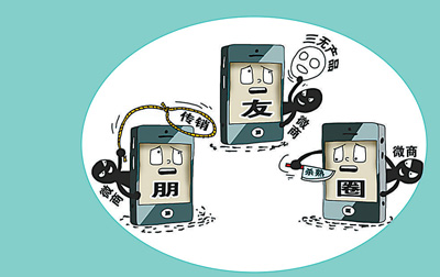 微商这么多，有靠谱的吗？