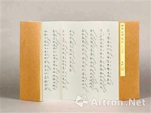 字里相逢 &ldquo;养&rdquo;出来的文人书法