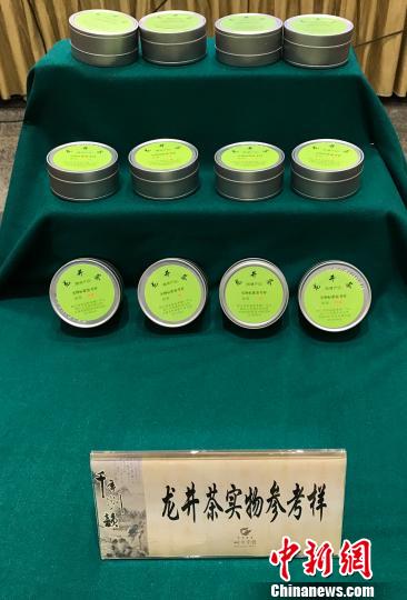 浙江首次发布龙井茶实物参考样 促品牌管理标准化