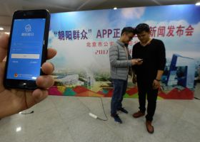 &ldquo;朝阳群众&rdquo;APP正式上线：可帮警察抓坏人 有用信息发奖励