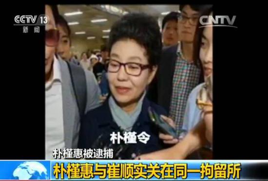 朴槿惠被批捕并关押已经一整天 她经历了什么