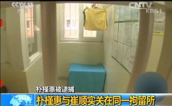 朴槿惠被批捕并关押已经一整天 她经历了什么