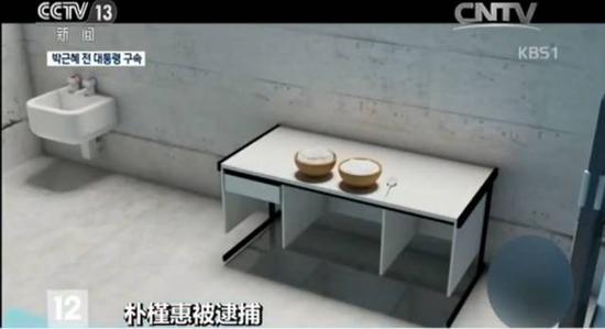 朴槿惠被批捕并关押已经一整天 她经历了什么