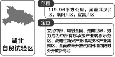 国务院印发辽浙豫鄂渝川陕7个自贸区总体方案