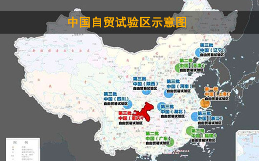 什么样怎么干?探访第三批自贸试验区 