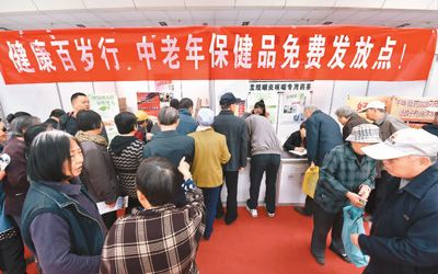 &ldquo;坑老&rdquo;的保健品