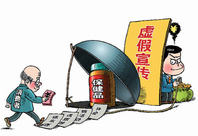 “坑老”的保健品