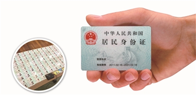 身份证应尽快做到注销立即生效