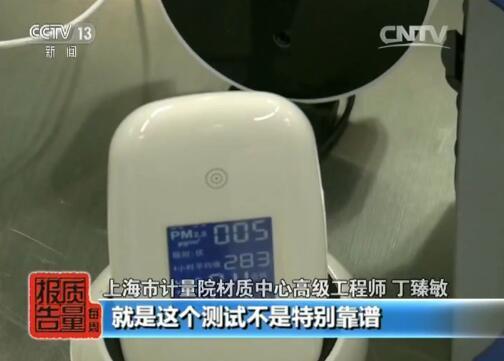 网售雾霾表有多不靠谱 30批次样品竟无一达标