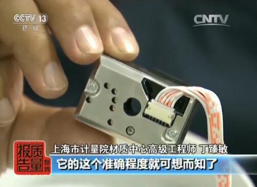 网售雾霾表有多不靠谱 30批次样品竟无一达标