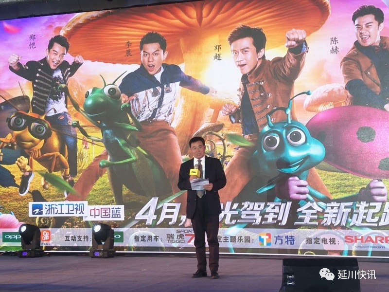 《奔跑吧》第五季新闻发布会在延安枣园宾馆举行