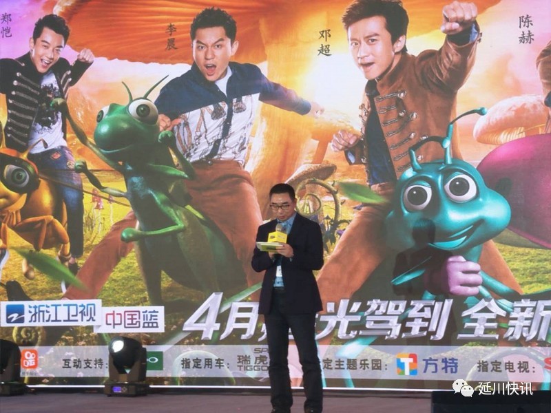 《奔跑吧》第五季新闻发布会在延安枣园宾馆举行