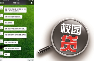 银监会清理整顿校园贷 47家校园贷机构知趣退场