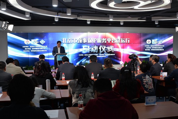 北京市领事保护服务平台试运行：为市民&ldquo;走出去&rdquo;保驾护航