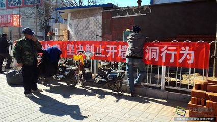 北京：全市整治&ldquo;开墙打洞&rdquo;6091处