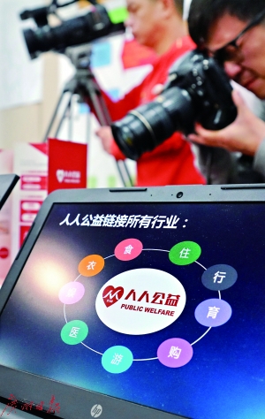 &ldquo;人人公益&rdquo;上线一月&ldquo;吸金&rdquo;十亿 名为公益实为传销