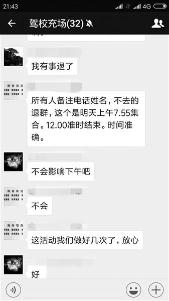 北京一驾校货运资格证考试群体作弊 督考员现场念答案