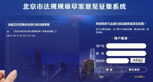 北京拟立法严惩违章停车 能否消弭有“钱”无恐？