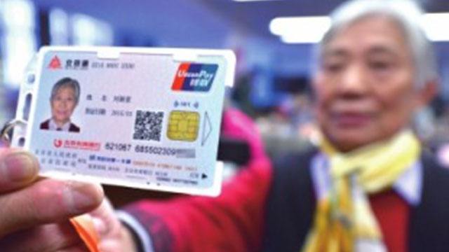 民政部:警惕以发养老助残卡为由诈骗