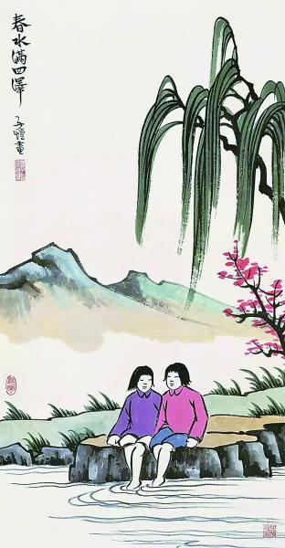 春水满四泽（漫画） 丰子恺