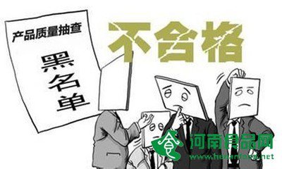 天猫、京东、1号店销售不合格食品被食药监总局通报