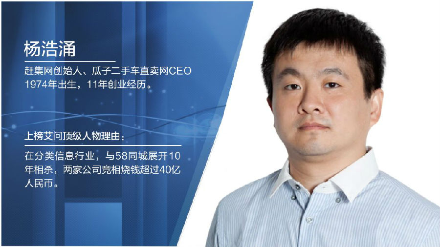 对话杨浩涌：烧钱没有错，烧出行业壁垒是关键